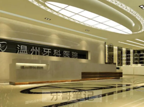 中国口腔医疗集团港股上市第四次赴港IPO