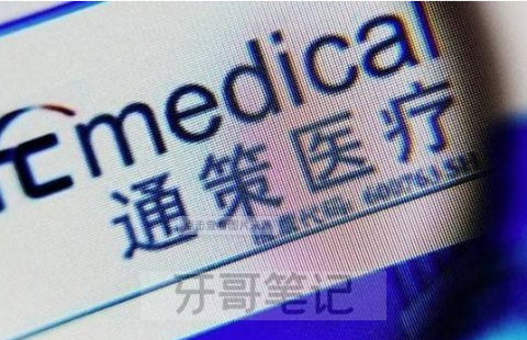牙科口腔医疗上市公司排名前十