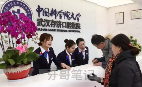 武汉存济口腔医院已逐步进入盈利阶段