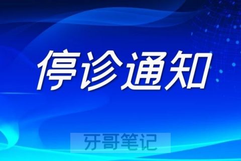 开口腔诊所难不难