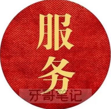 牙科口腔门诊老客户如何服务维护