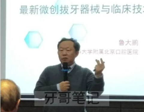 鲁大鹏超微创拔牙实战技术系统班课程怎么样