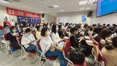 北京健康口腔推广大使培训活动如期开展