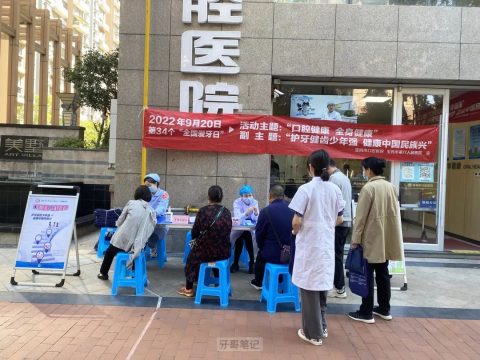 宝鸡市口腔医院走进高新院区开展口腔健康义诊活动