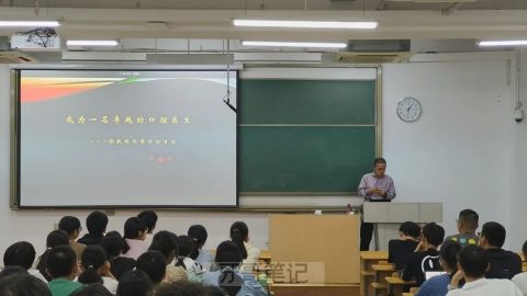 浙江中医药大学口腔卢海平院长为2022级新生作专题报告