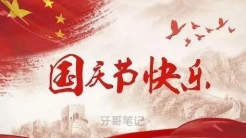 上海刘理口腔放假通知