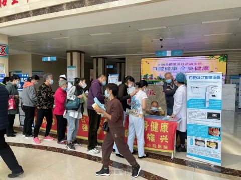 双鸭山市口腔医院全国爱牙日开展口腔义诊活动
