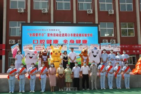 周口口腔医院全国爱牙日开展口腔健康科普宣传活动