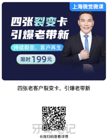 口腔牙科诊所如何做老带新（老客户裂变新客户）