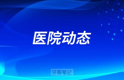 天津市口腔医院口腔颌面外科副主任医师杨立做客天津经济广播