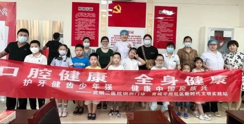 武钢第二职工医院开展口腔知识讲座和义诊活动