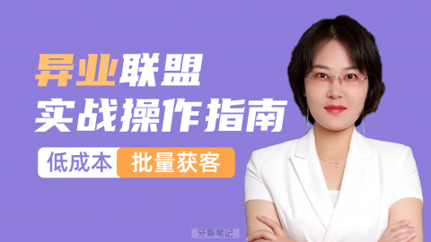 口腔牙科诊所异业合作引流方案