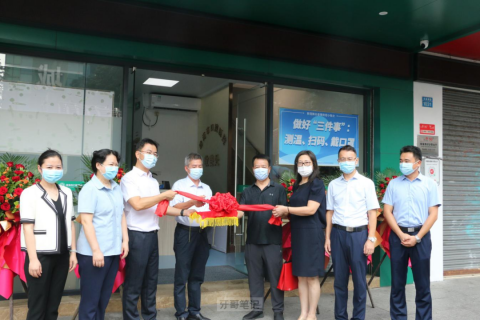 珠海市口腔医院第一门诊部正式开业