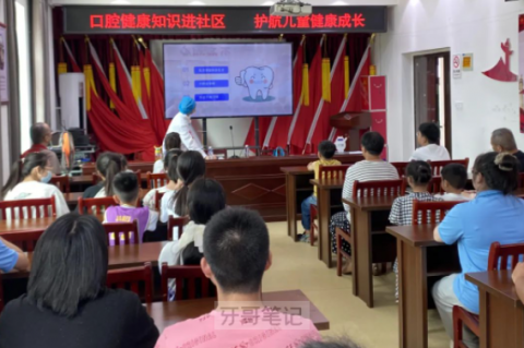 儿童健康口腔义诊走进杨庄街道铁运处社区