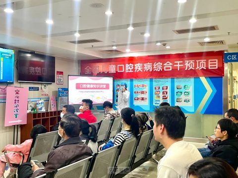 广东省人民医院南海医院口腔科开展口腔健康宣教活动