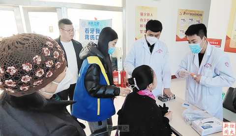 蒋氏口腔开展义诊进社区口腔义诊活动