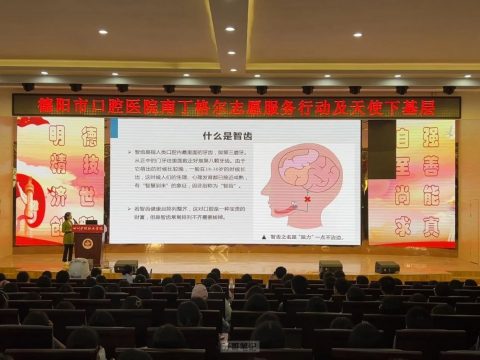 博牙社携手德阳市口腔医院开展校园科普义诊活动