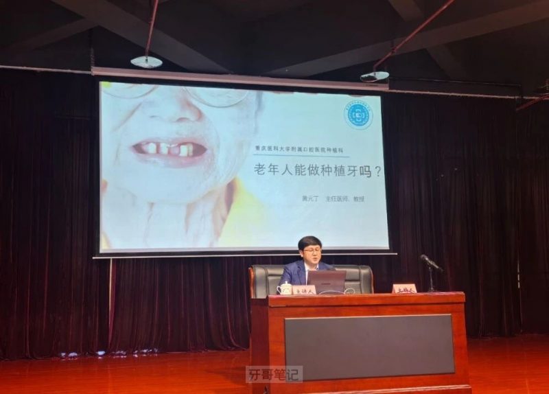 重医大口腔医院开展口腔健康知识讲座及义诊活动