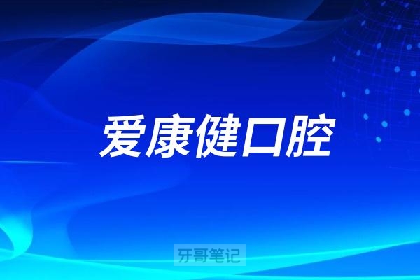 希玛爱康健口腔举行管理者角色认知培训活动