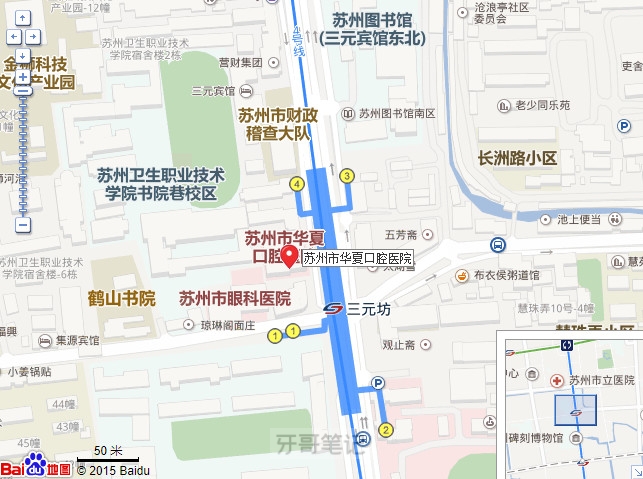 苏州市华夏口腔医院地址在哪里怎么去？