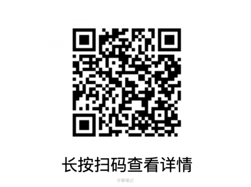 郑蕾老师种植牙成交课程免费下载