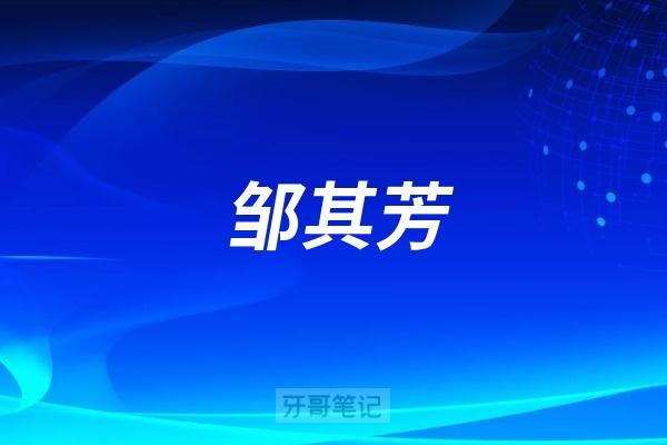 瑞尔集团邹其芳开启直播之路