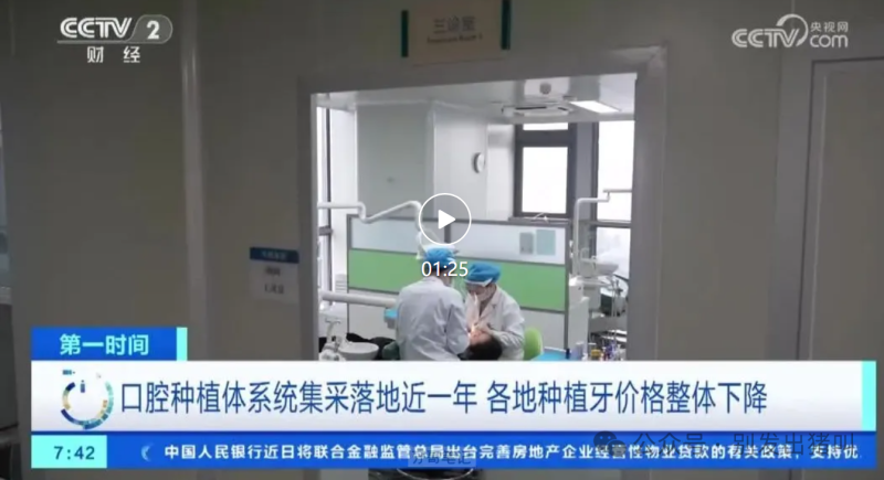 2025年种植牙终于降价了！！！1.5w降至6K！！还能用医保？！！一文讲清楚！