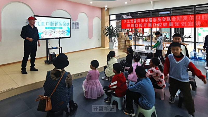 斯麦尔口腔珊瑚口腔开展“寒假少年儿童口腔健康义诊宣讲”服务进社区活动