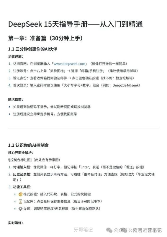 牙科诊所如何借助DeepSeek实现精准吸粉营销（口腔门诊DeepSeek完整操作手册）